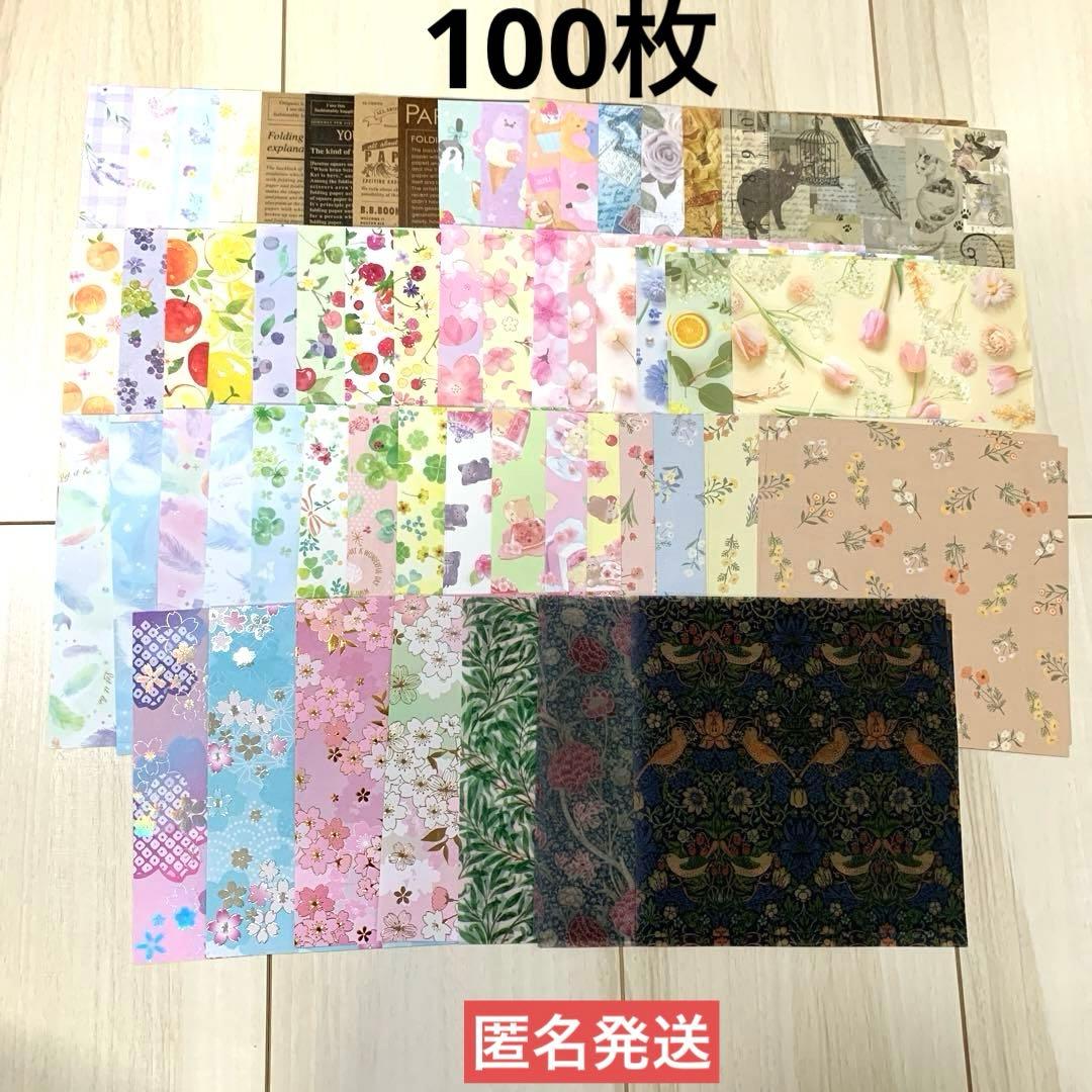 デザインペーパー まとめ売り 100枚 匿名発送 - メルカリ