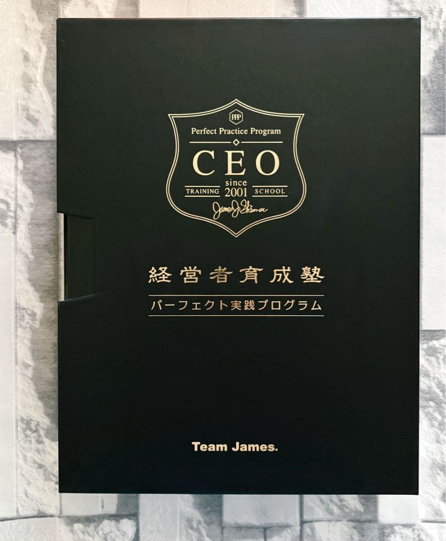 小*尚様 【レア！定価¥378,000】経営者育成塾 パーフェクト実践プログラム 経営者育成塾