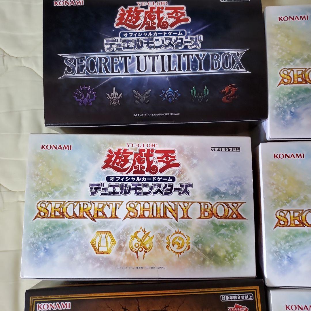 遊戯王 シークレットシャイニー デュエリストボックス ユーティリティ