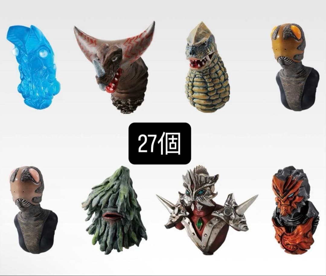 一番くじ ウルトラマン 怪獣超大全 vol.2 F賞 怪獣頭鑑 27点セット 一番くじ ウルトラマンシリーズ 怪獣超大全 vol.2｜一番くじ倶楽部