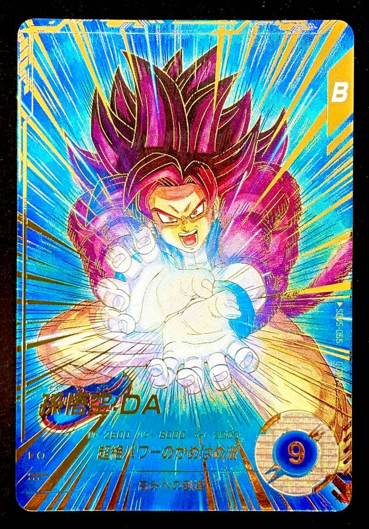 ドラゴンボールスーパーダイバーズ SDV5-055 孫悟空:DA GDRパラレル ドラゴンボールスーパーダイバーズ SDV5-055 GDR☆ 孫悟空：DA