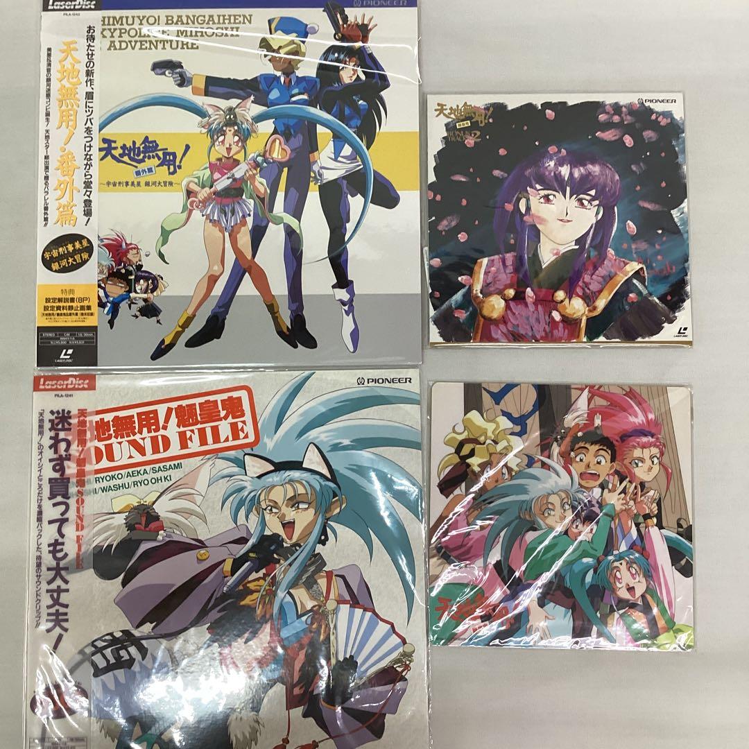 天地無用アニメLD [レーザーディスク] 3枚セット - メルカリ