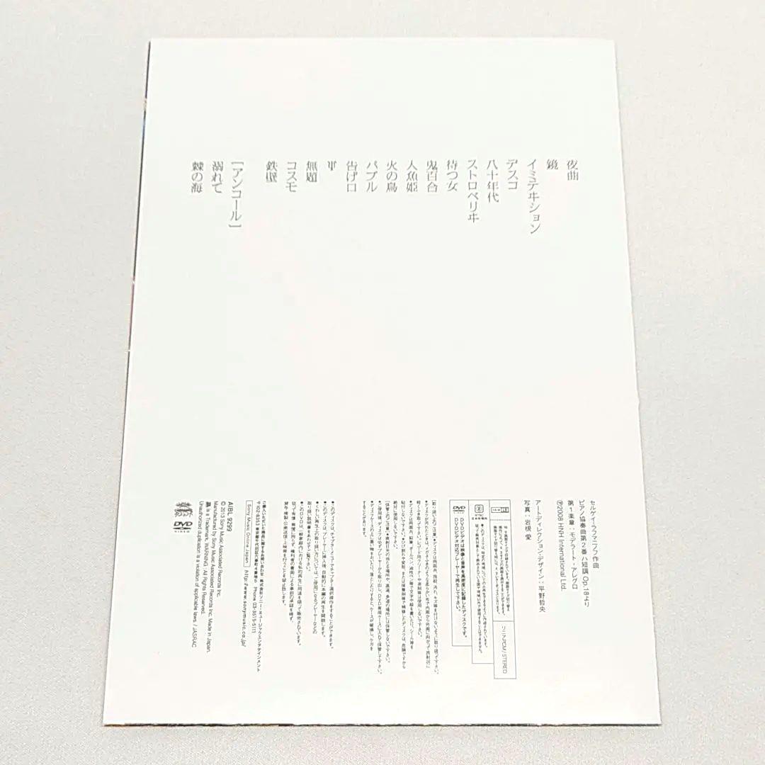 女王蜂/白兵戦 DVD 初回生産限定盤