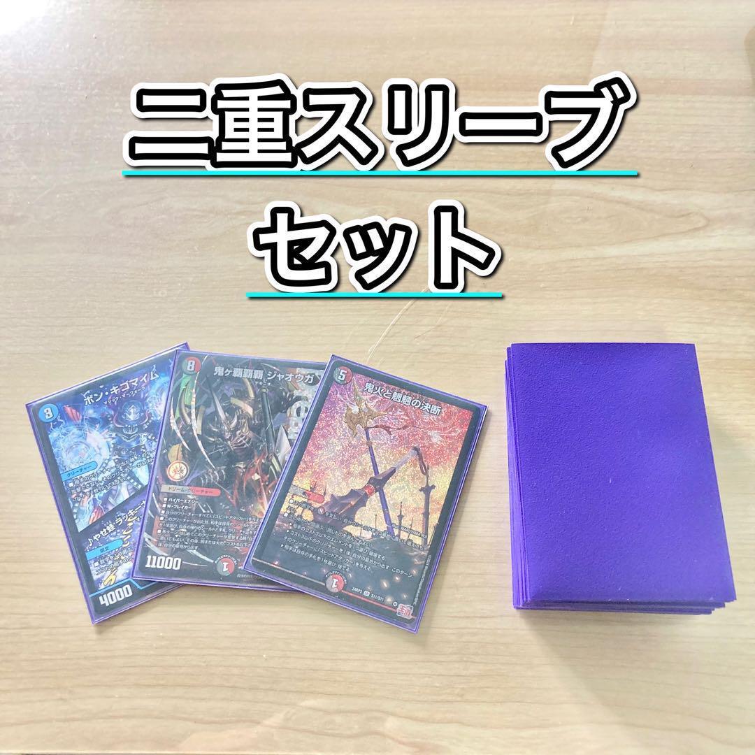 本格構築【クローシス覇覇覇ジャオウガ】デッキ＆二重スリーブ - メルカリ