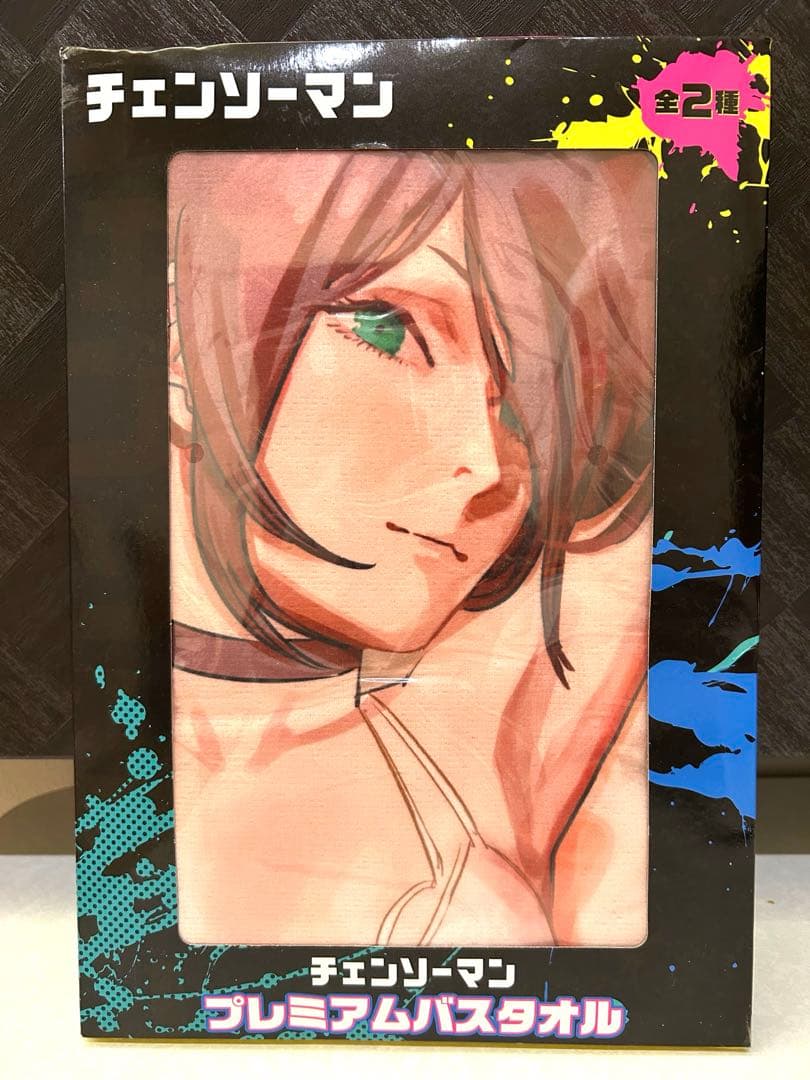 チェンソーマン プレミアムバスタオル マキマ＆レゼ Amazon.co.jp: チェンソーマン プレミアムバスタオル パワー マキマ