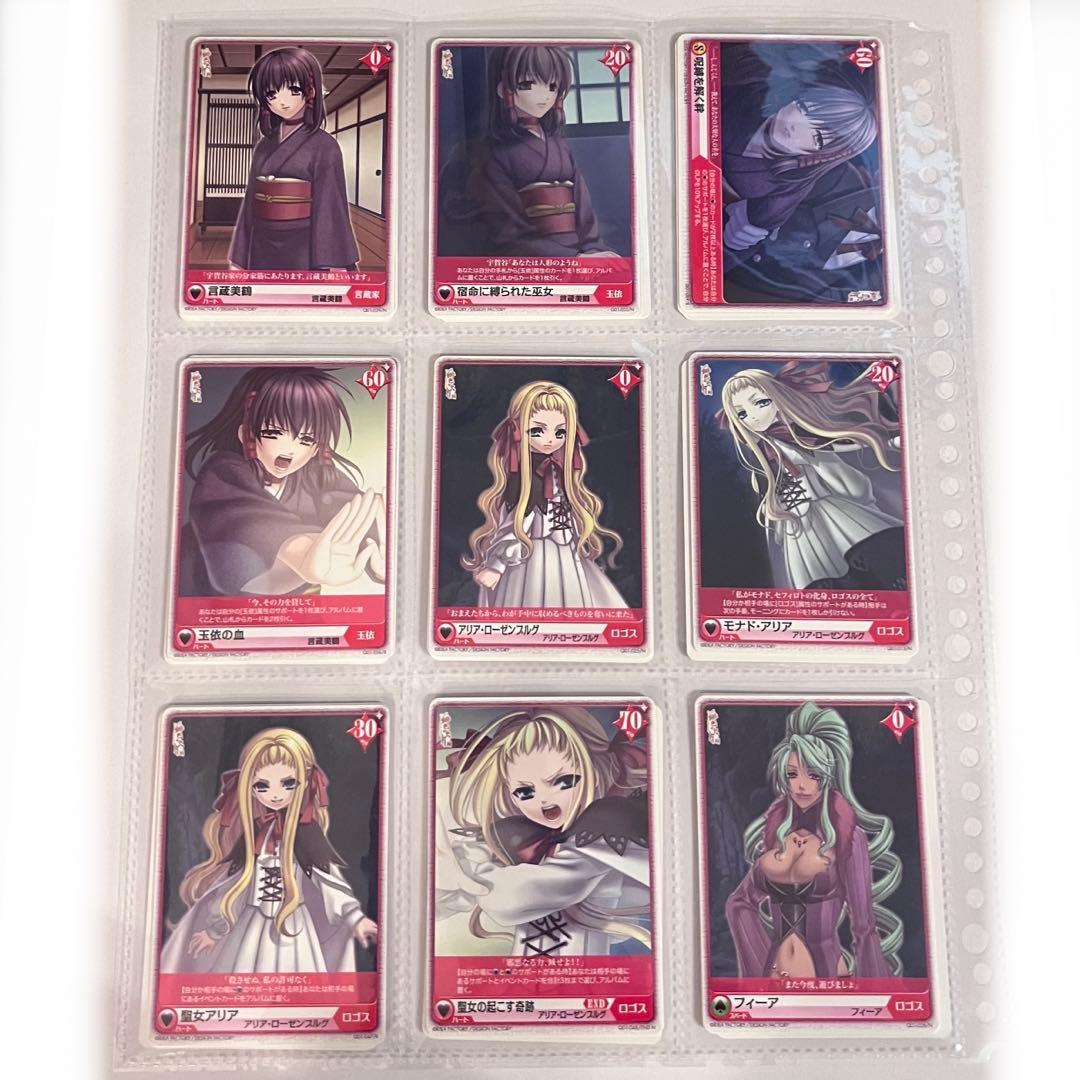 緋色の欠片 アリスクロス トレーディングカード 63枚 - メルカリ