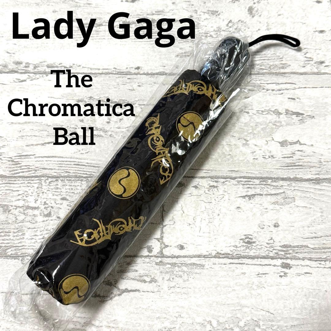 新品未開封】レディー・ガガ Chromatica VIP席限定 折りたたみ傘