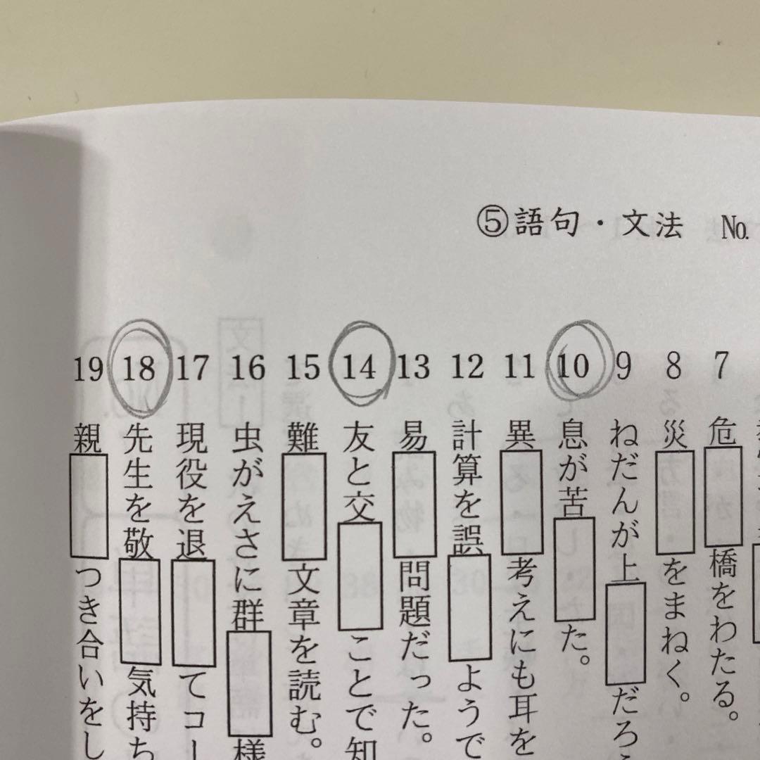希学園（首都圏）小5ベーシック国語 全巻（第1〜5分冊 精選問題