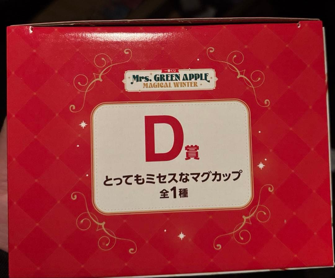 ミセス 1番くじ D賞 マグカップ - メルカリ