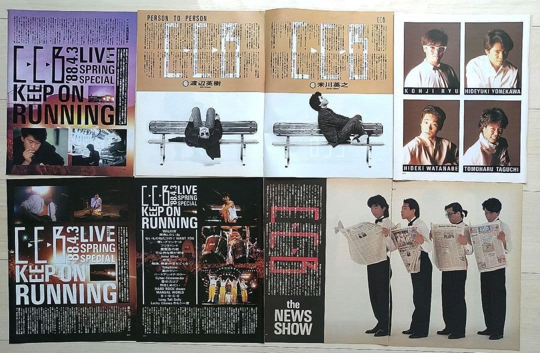 CCB 切り抜き345P・チラシ・ポスター - メルカリ