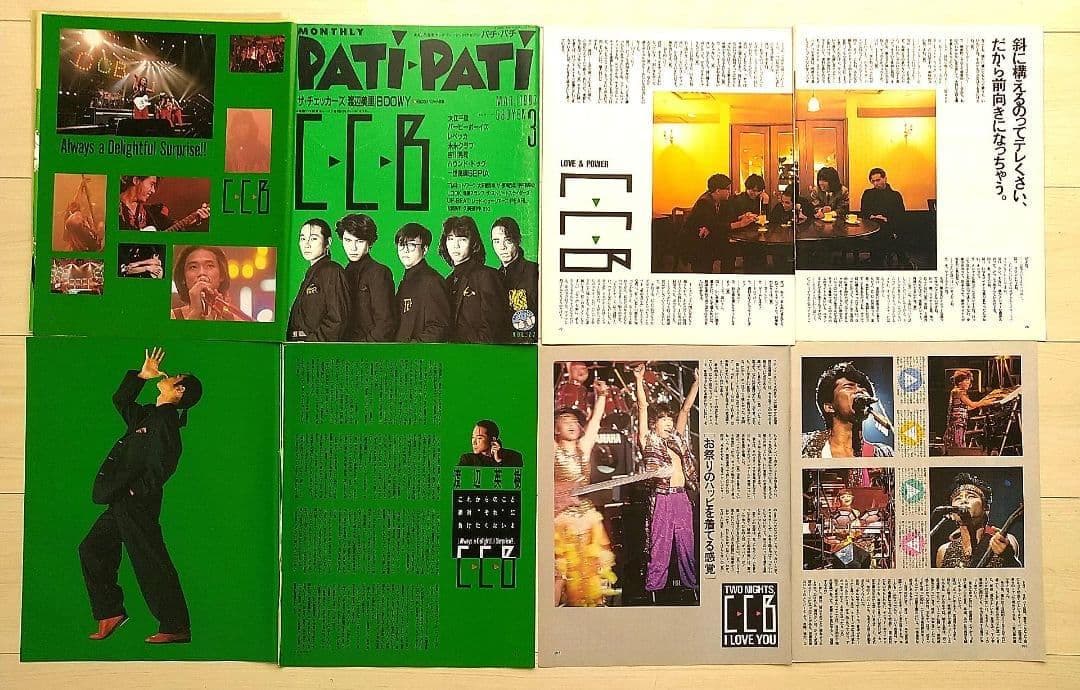 CCB 切り抜き345P・チラシ・ポスター - メルカリ