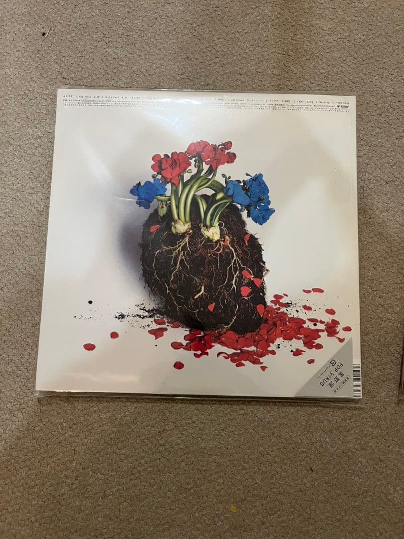 星野源 POP VIRUS & YELLOW DANCER 2枚セット - メルカリ