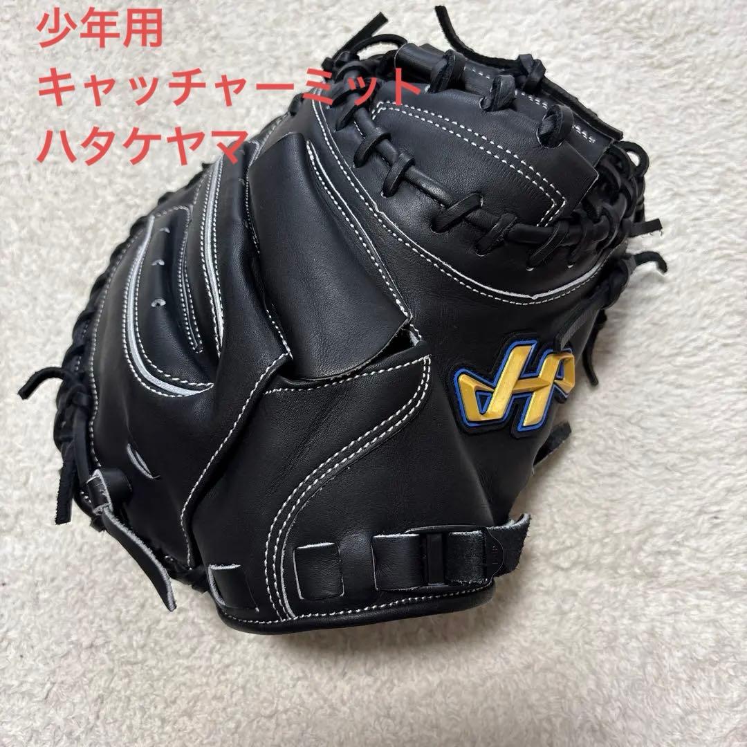 ハタケヤマ　キャッチャーミット　少年　ジュニア　野球 ハタケヤマ（HATAKEYAMA） キャッチャーミット ジュニア 2026年 少年