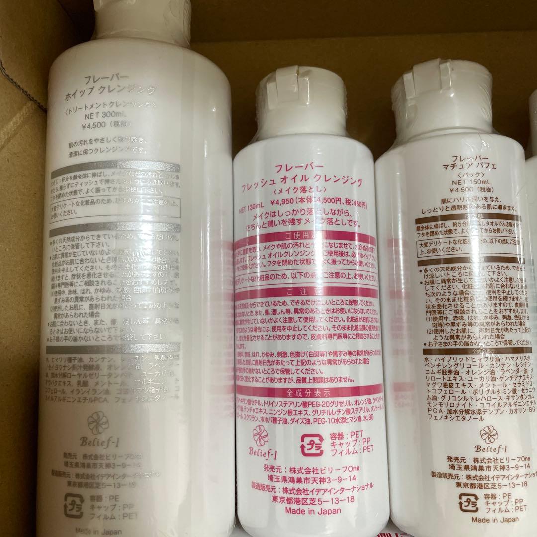 slowbeatsさま専用】フレーバー化粧品 - 洗顔料アウトレット 価格