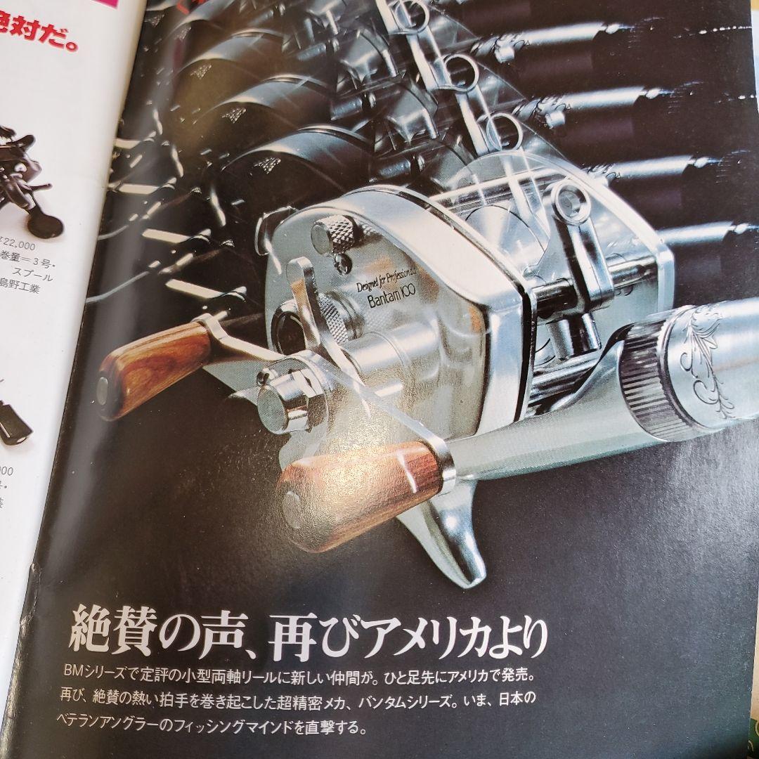 陽気なブラックバスはサイエンスフィッシング - メルカリ