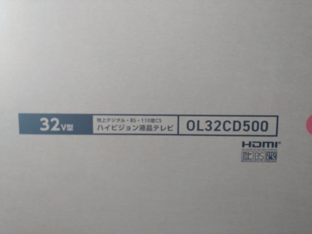 【新品未使用未開封】ORION 32V液晶テレビ OL32CD500 オリオン電機 液晶テレビ [ 32V型 / HD対応 画面静止機能付き