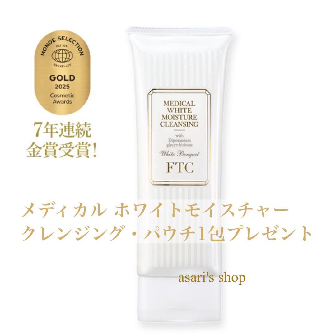 君島十和子 FTCオリジナルバニティ ホワイト フェリーチェトワコ