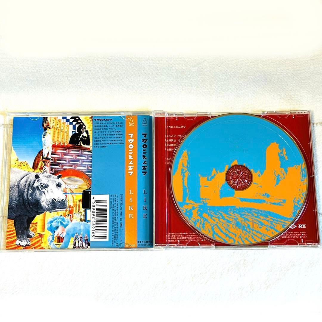 マカロニえんぴつ アルバム2枚セット - メルカリ