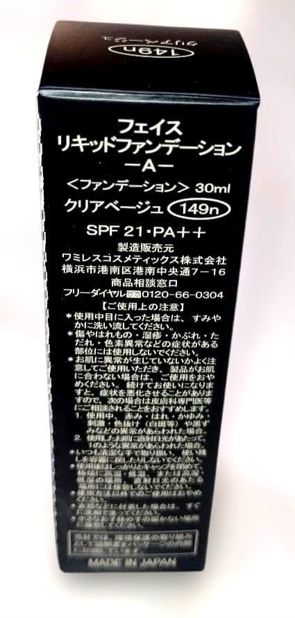 リキッド7　マミコサマ