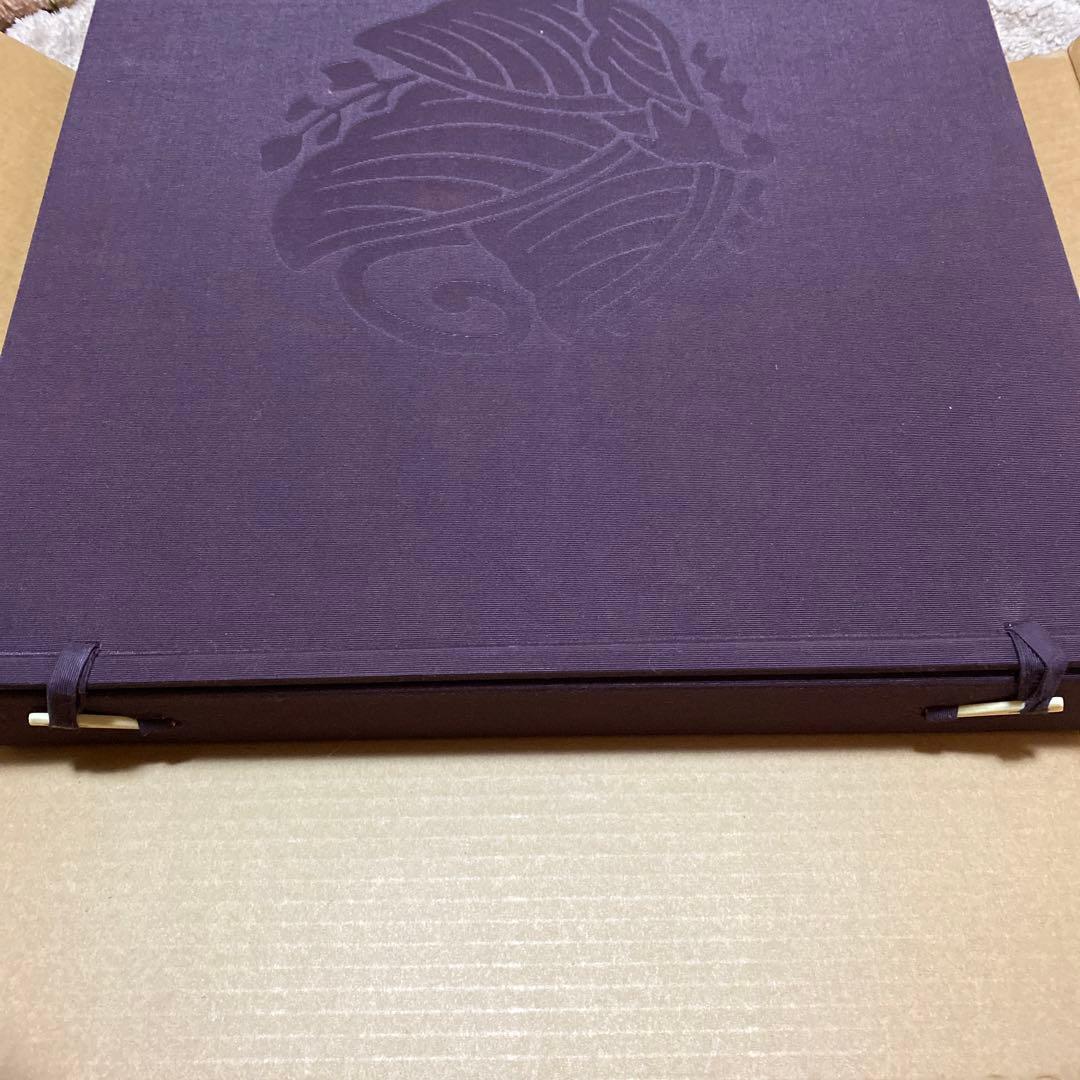 値下げ！限定千部[サイン]萬屋錦之介 白龍社 超有名女優宛て毛筆署名