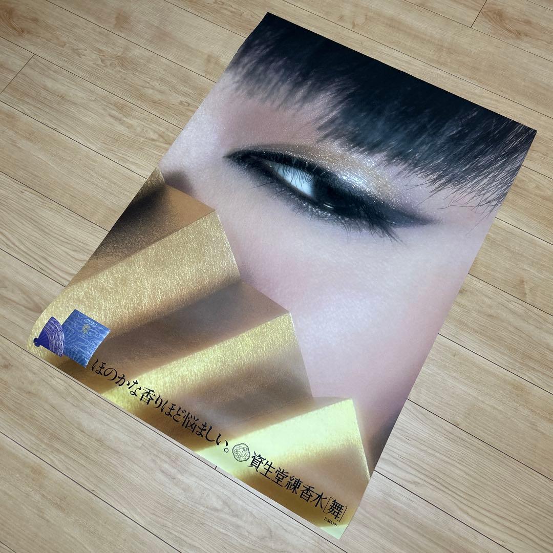 山口小夜子 資生堂ポスター 舞 1978年 パリコレモデル 横須賀功光