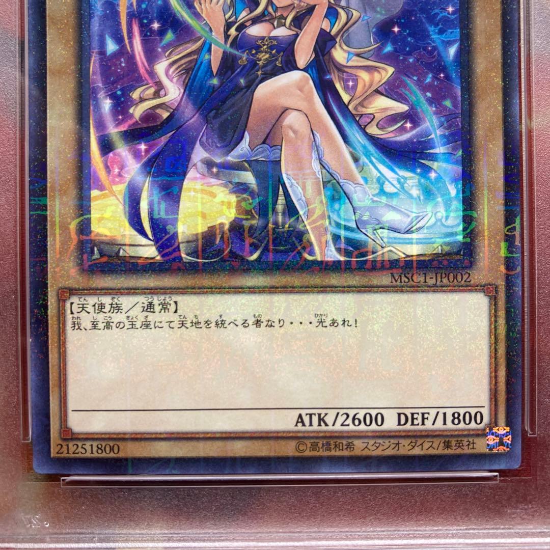 遊戯王 光をもたらす者 ルシファー ミレニアムレア モンスト コラボ