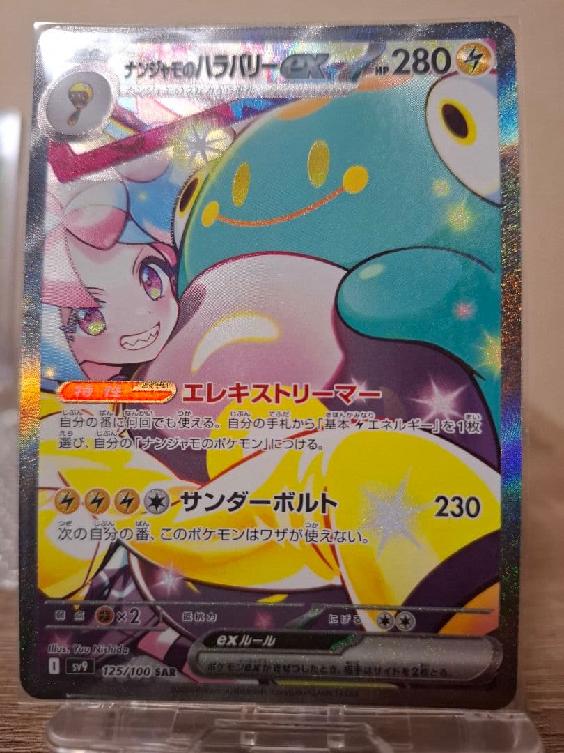 あったかピカチュウ psa7 097/xy-p ユニクロ ヒートテック ピンク