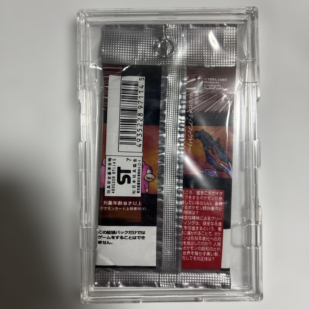 ポケモンカード旧裏 ロケット団 第4弾 拡張パック291円表記 - メルカリ