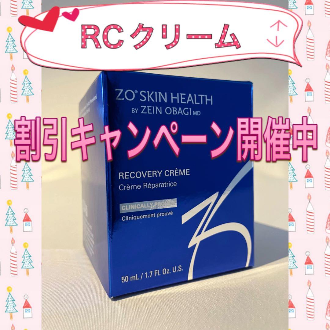 meruri様専用 ソルプロ4個 RCクリーム2個 meruri ソルプロ4個 RCクリーム