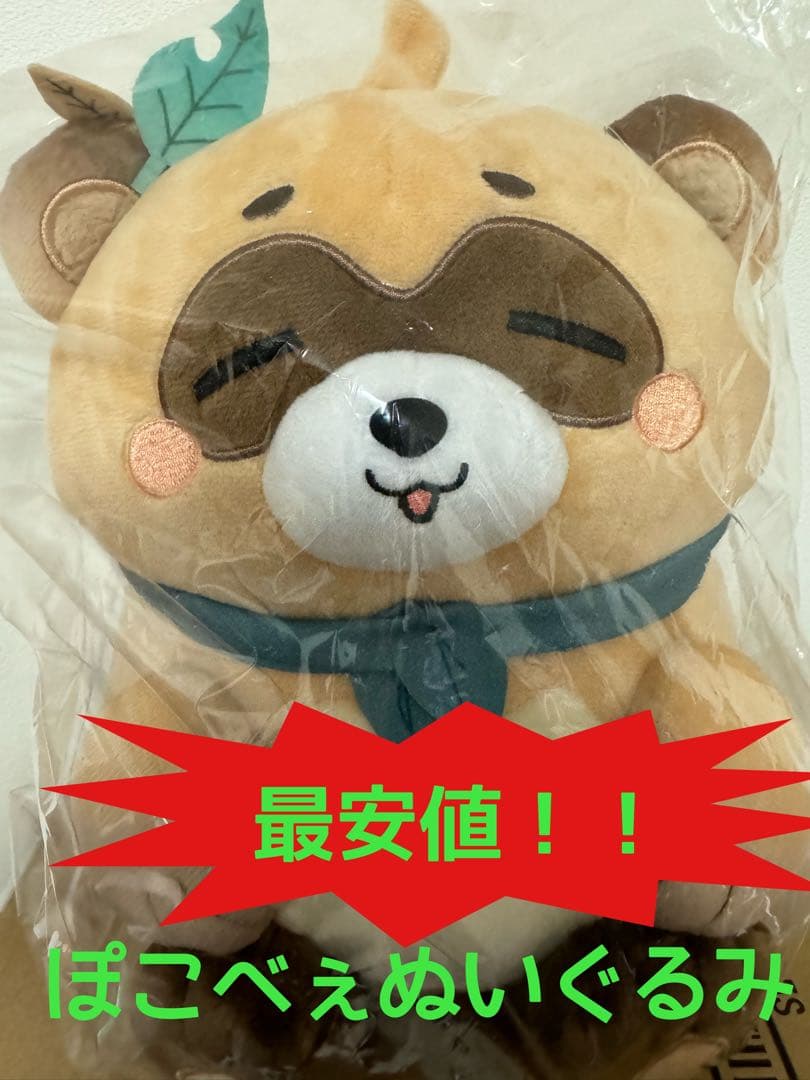 最安値！新品未開封！風真いろは記念グッズ ぽこべぇぬいぐるみ - メルカリ