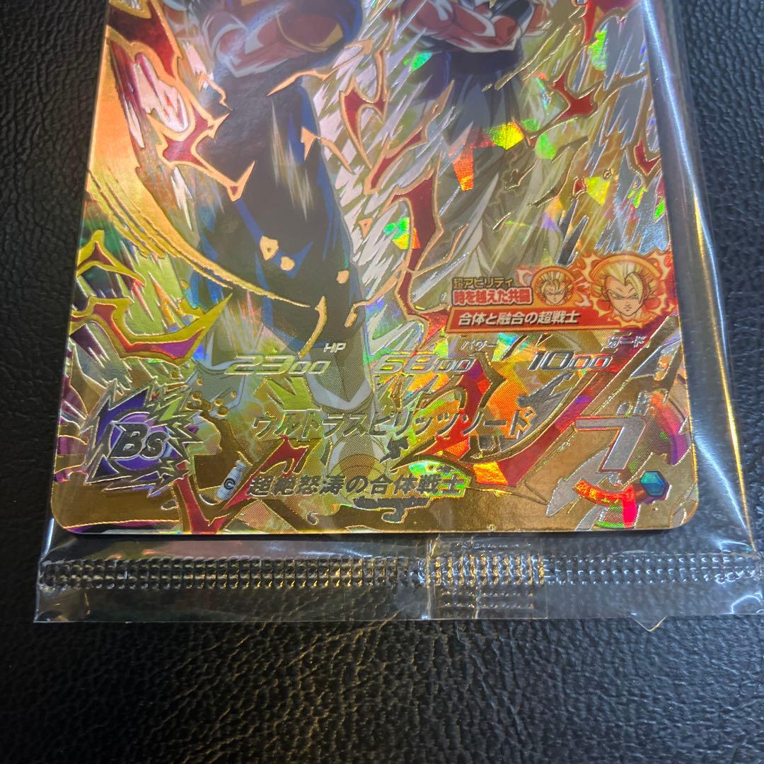 ドラゴンボールヒーローズ mm4-sec5 ベジット - メルカリ