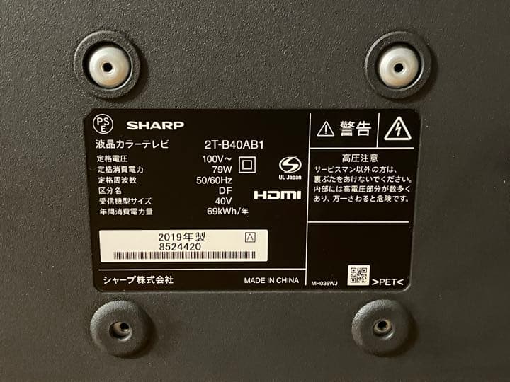 SHARP AQUOS 40型(40インチ)液晶テレビ 2T-B40AB1 - メルカリ