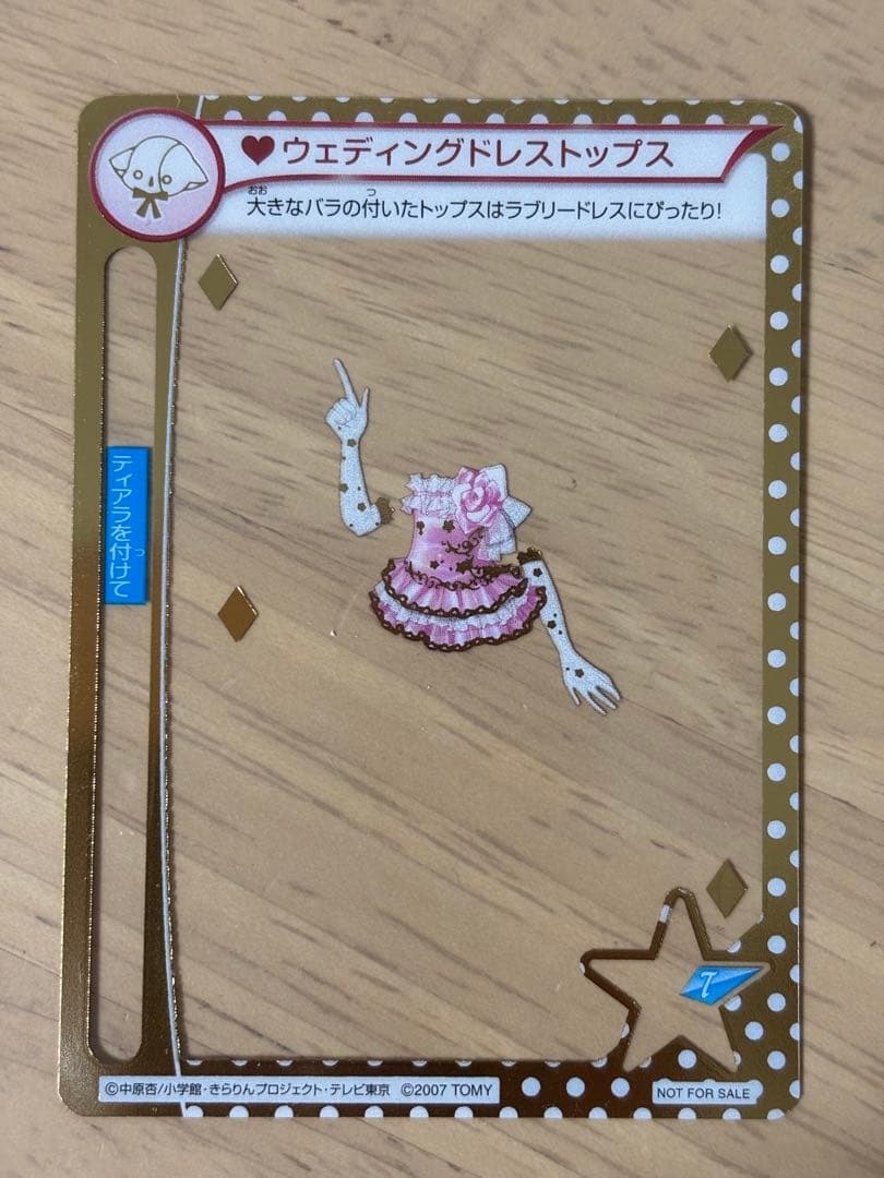 きらりんレボリューション ミルフィーカード ゴールド シルバー