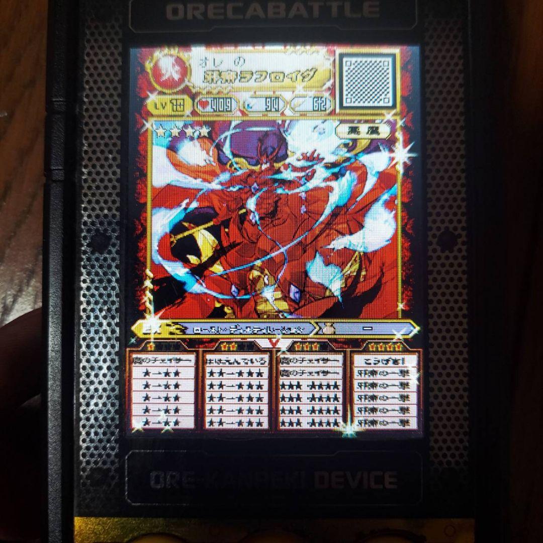 オレカンペキデバイスG 邪神、邪帝解放済み - メルカリ