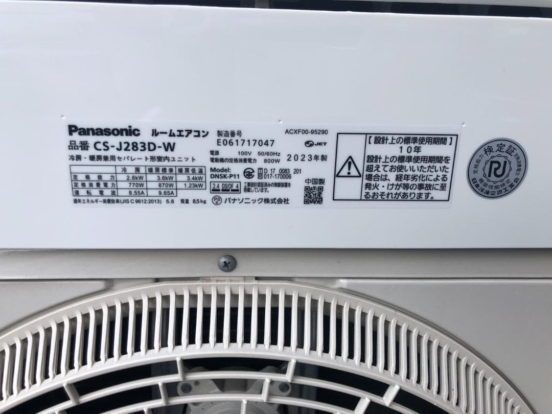 動作OK パナソニック エオリア ルームエアコン 主に10用 CS-J283D