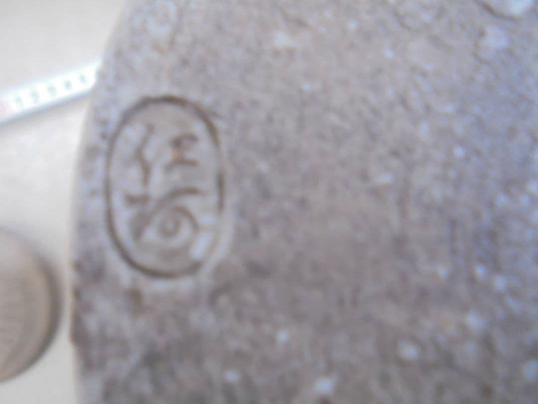 AKa6603　仁阿弥道八作　水差