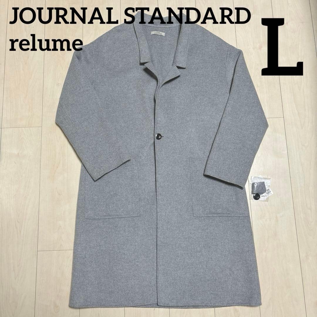 JOURNAL STANDARD relumeウール40% ロングコート グレー - メルカリ