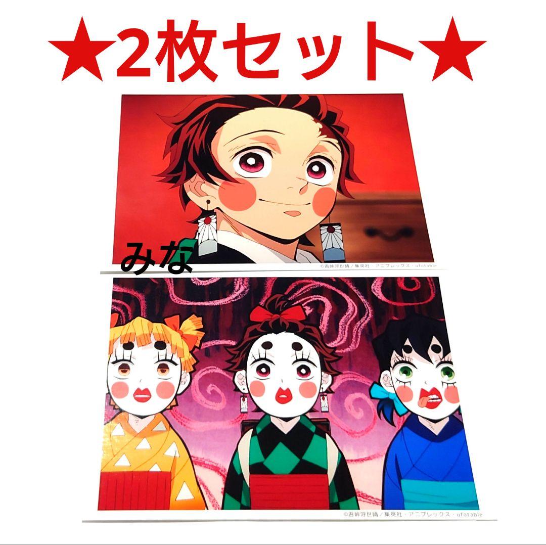 鬼滅の刃 遊郭編 第ニ話 場面写ブロマイド 炭子 善子 猪子 2枚セット