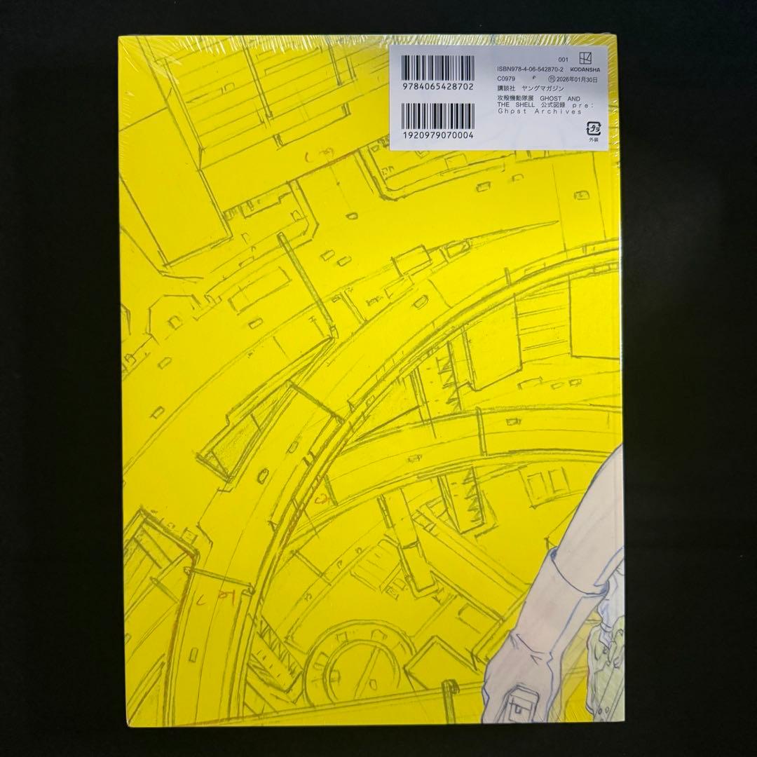 攻殻機動隊展 公式図録 pre：Ghost Archives - メルカリ