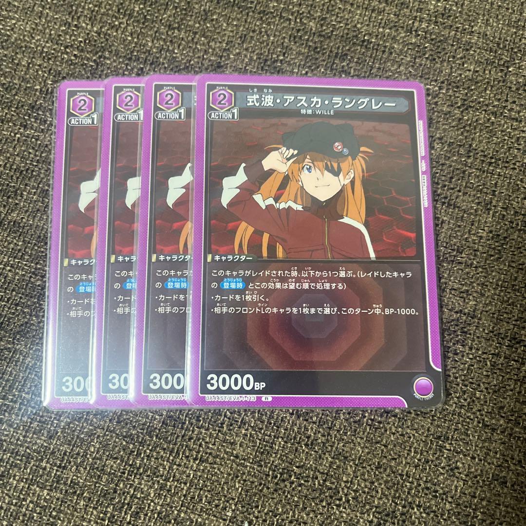 ユニオンアリーナ ユニアリ 式波アスカラングレー スタートデッキ