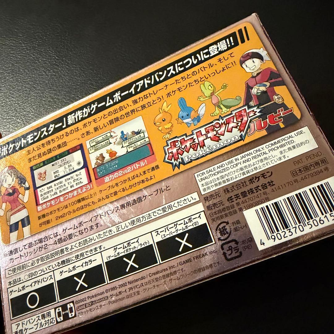 空箱＋説明書のみ】ポケモン ルビー・サファイア・エメラルド・ピン