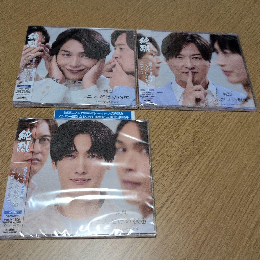 純烈　ツーショット　白川さん 白川さん❤️の笑顔が 近くで見られるだけで こんなに幸せになれる