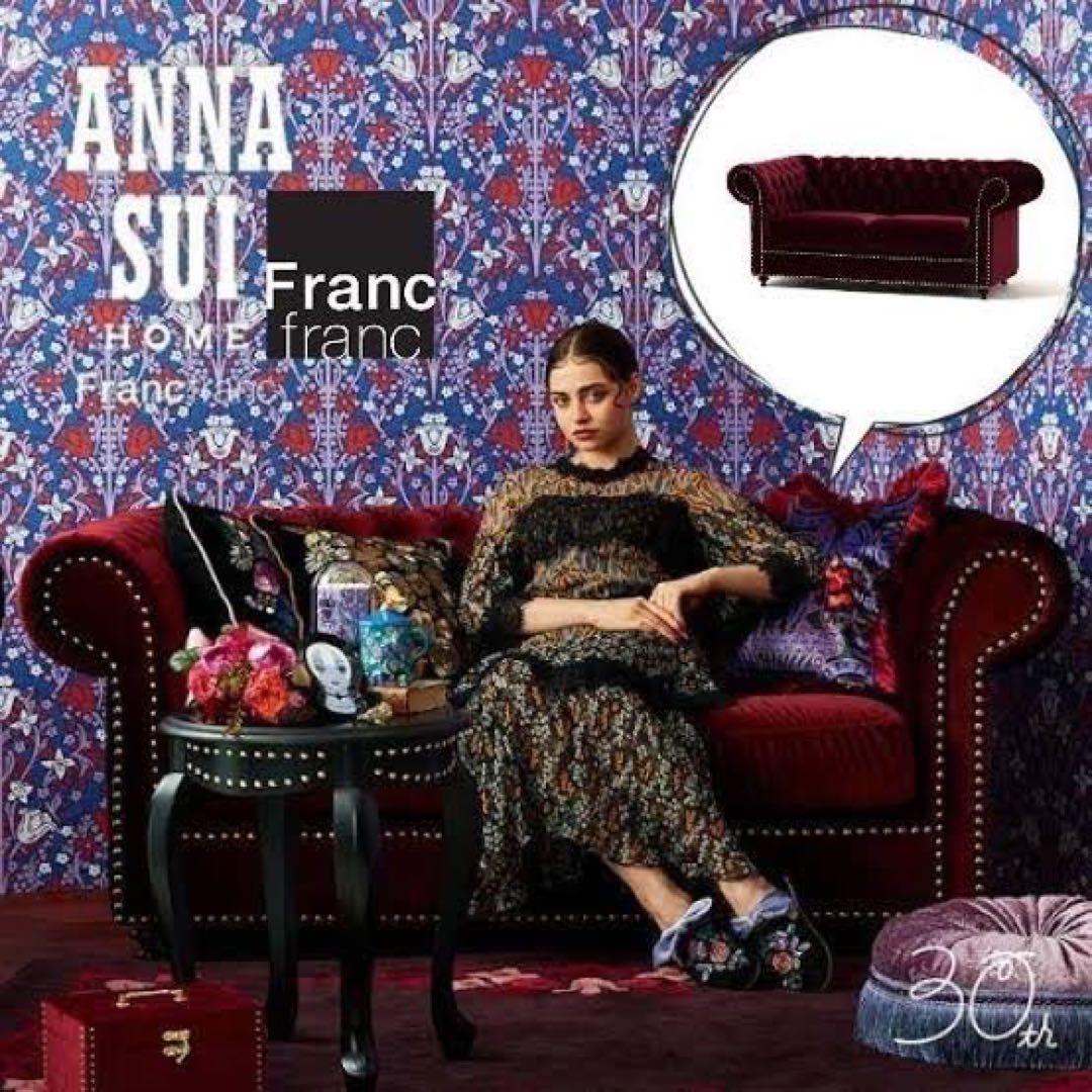 フランフラン アナスイ コラボ 1人 ソファ 1S ダークレッド - メルカリ