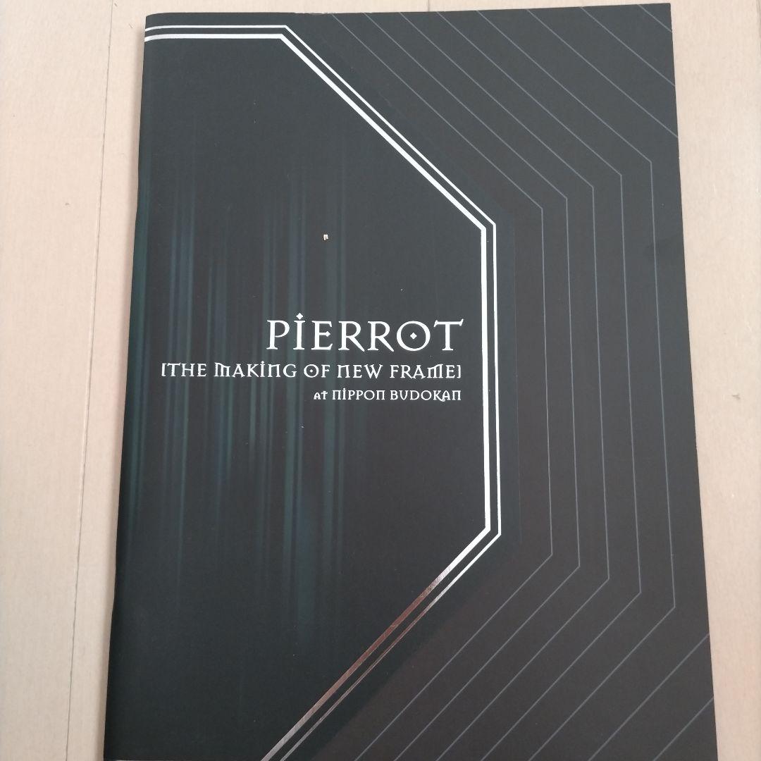 PIERROT コンサートパンフレットセット - メルカリ