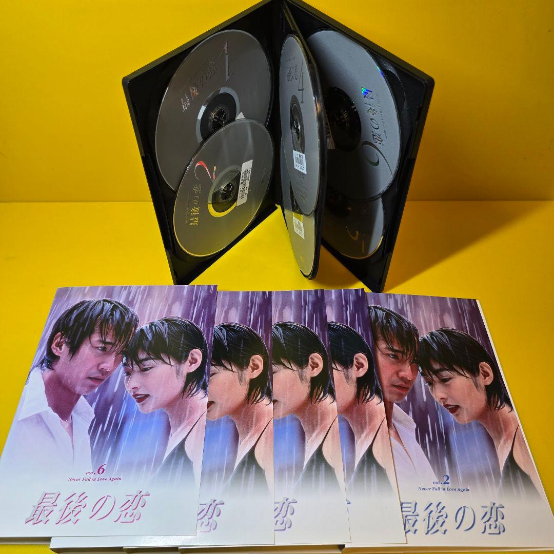 新品ケース交換済み「最後の恋 DVD 全6巻セット」
