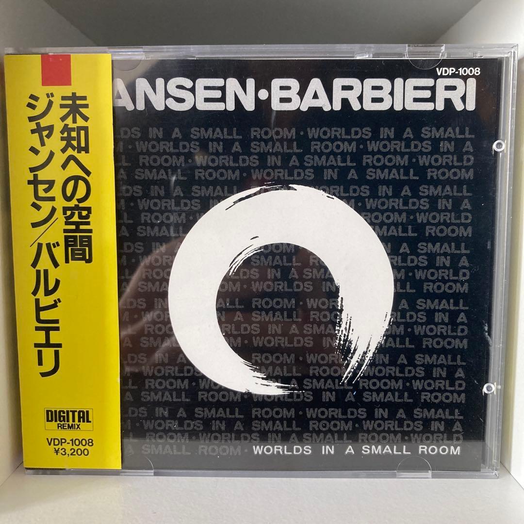 洋楽 Worlds in a Small Room JANSEN BARBIERI Jansen / Barbieri ‎– Worlds In A Small Room - YouTube