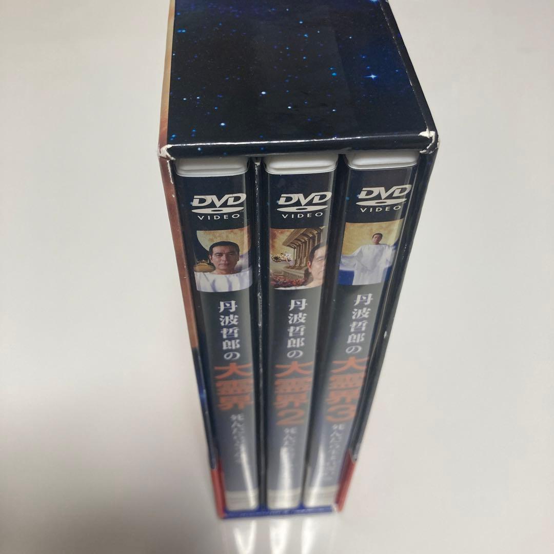 大霊界 霊界通信BOX〈3枚組〉 レア物 - メルカリ