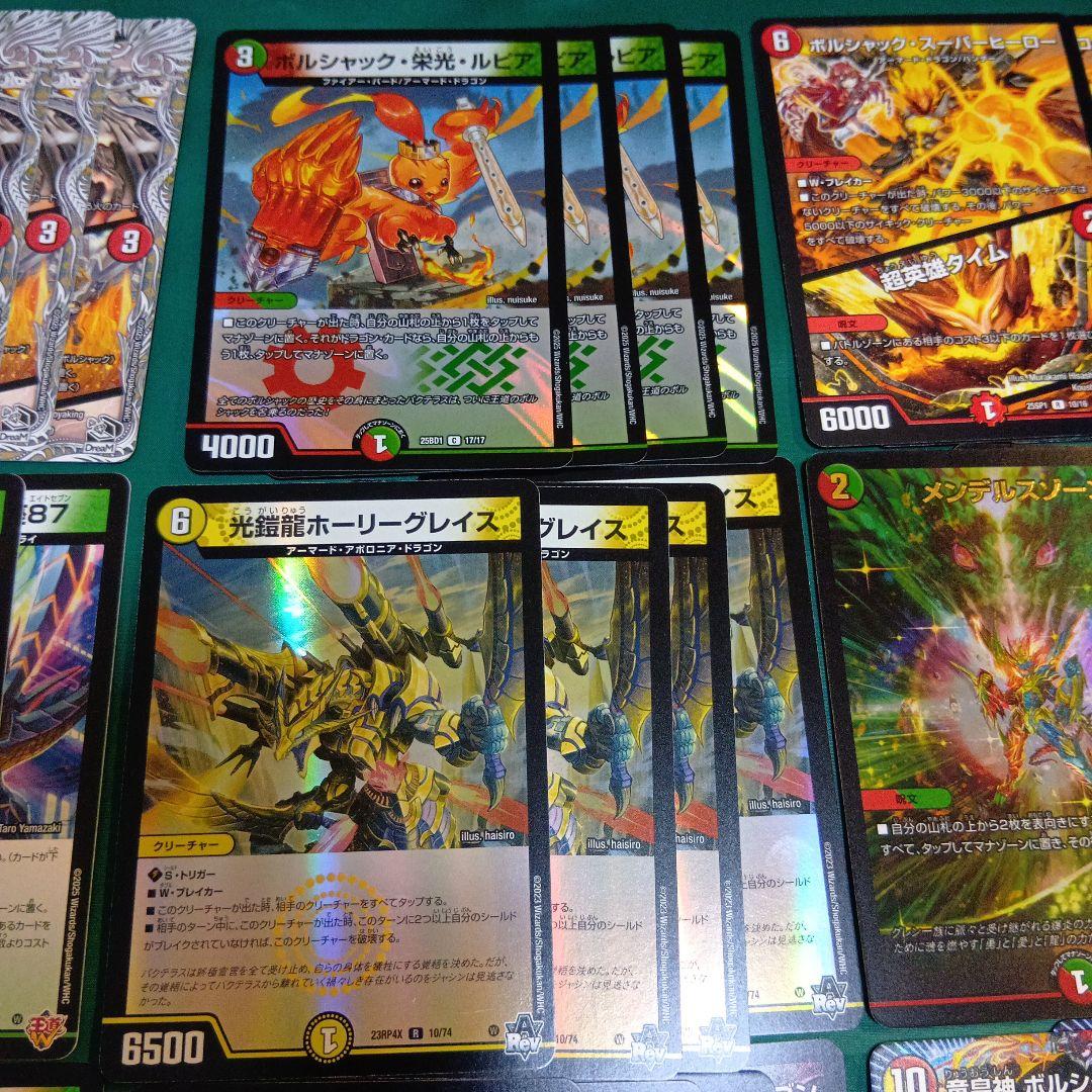 CS優勝多数 リースボルシャック デッキ 調整パーツ付き 3重スリーブ