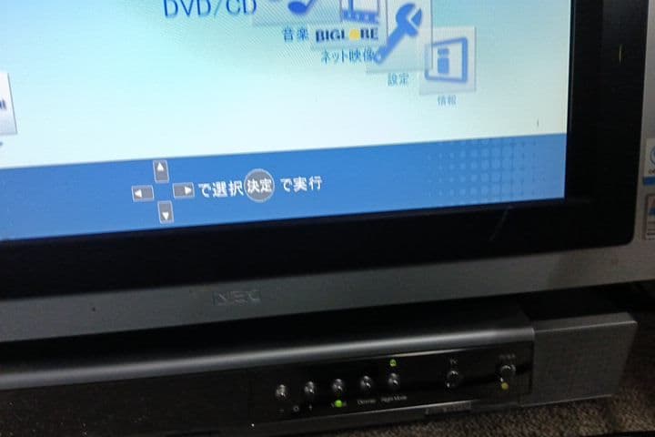 VALUESTAR VR500EG バリュースター NEC 一体 PC