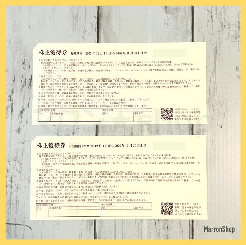 匿名配送】早稲田アカデミー 株主優待券 10000円分【送料無料】 - メルカリ